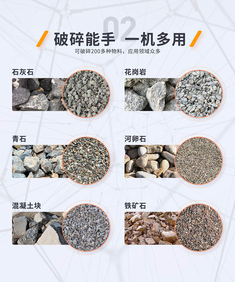 移动鄂式破碎机粉碎物料