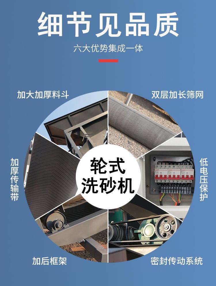 XSD轮式洗砂机优势