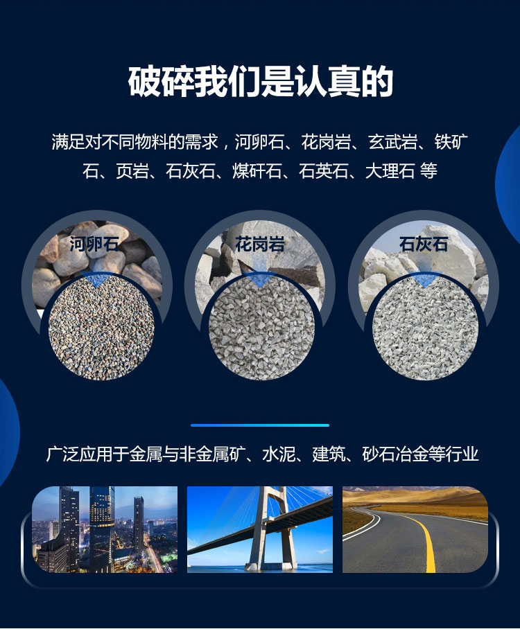 石料厂机器应用范围