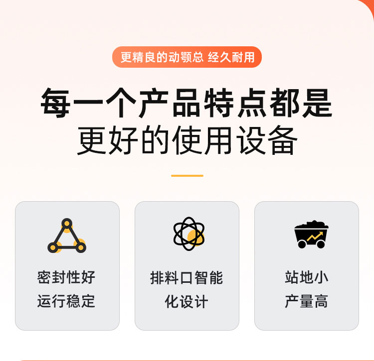 道砟破碎机产品特点