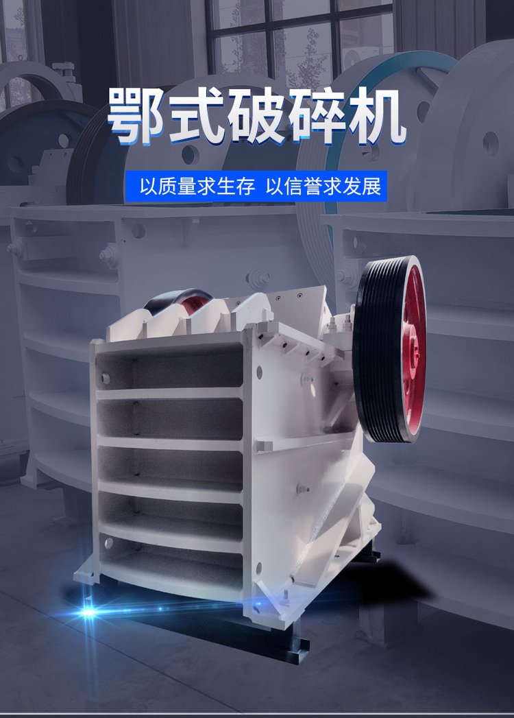 砂石破碎机
