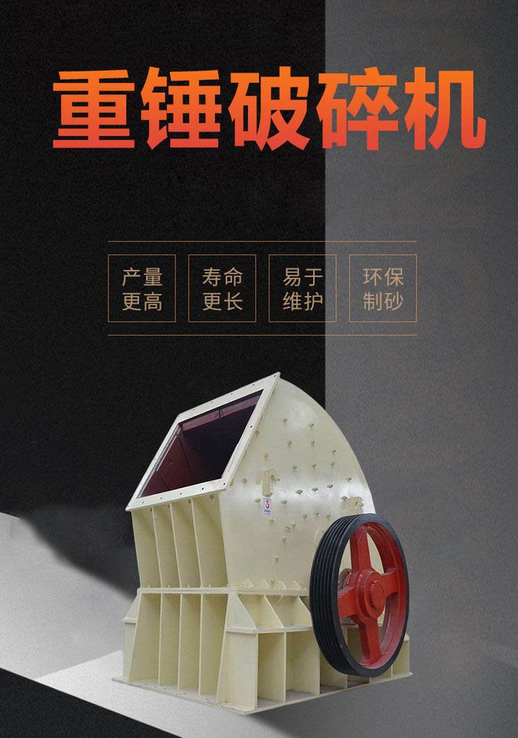 石头粉碎机