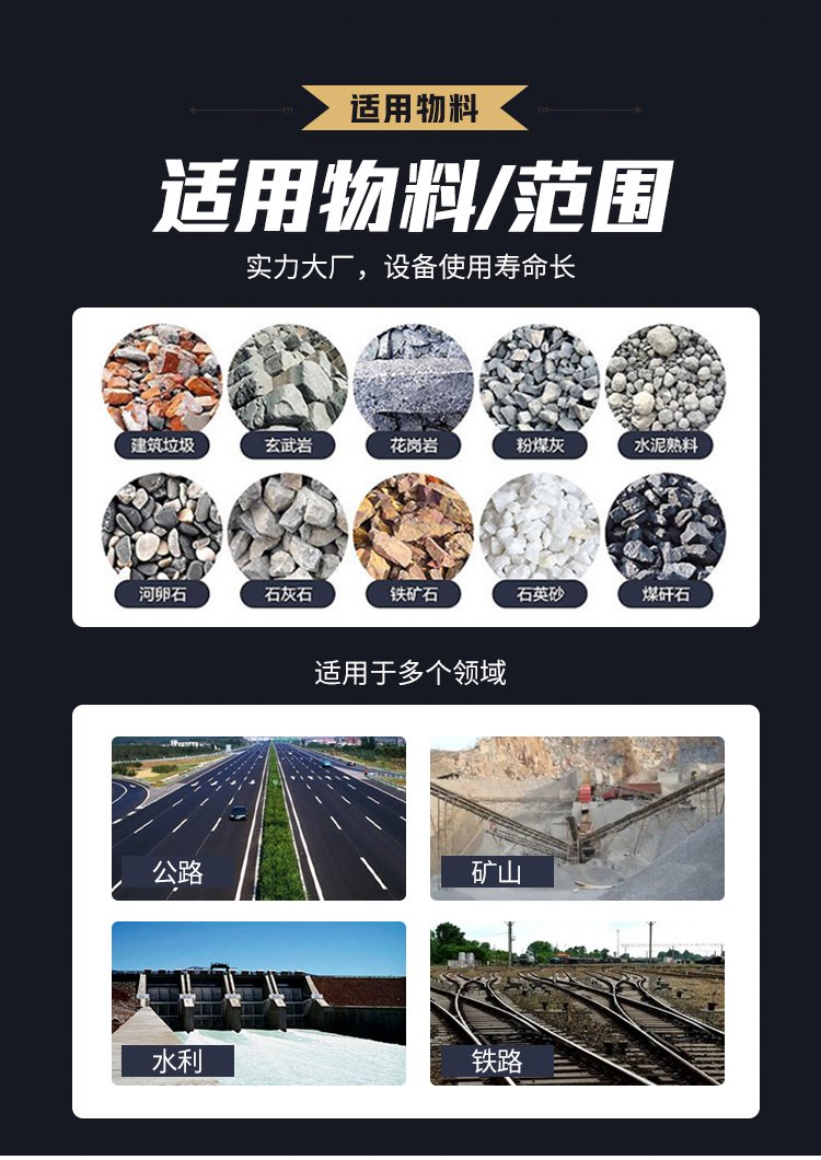 沙石粉碎机用途