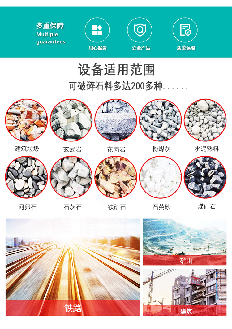 碎石子机械特点用途