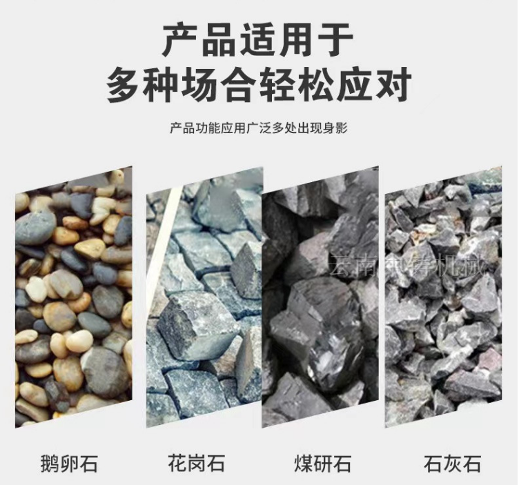移动式石料破碎机