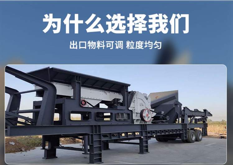 破碎机移动式图片