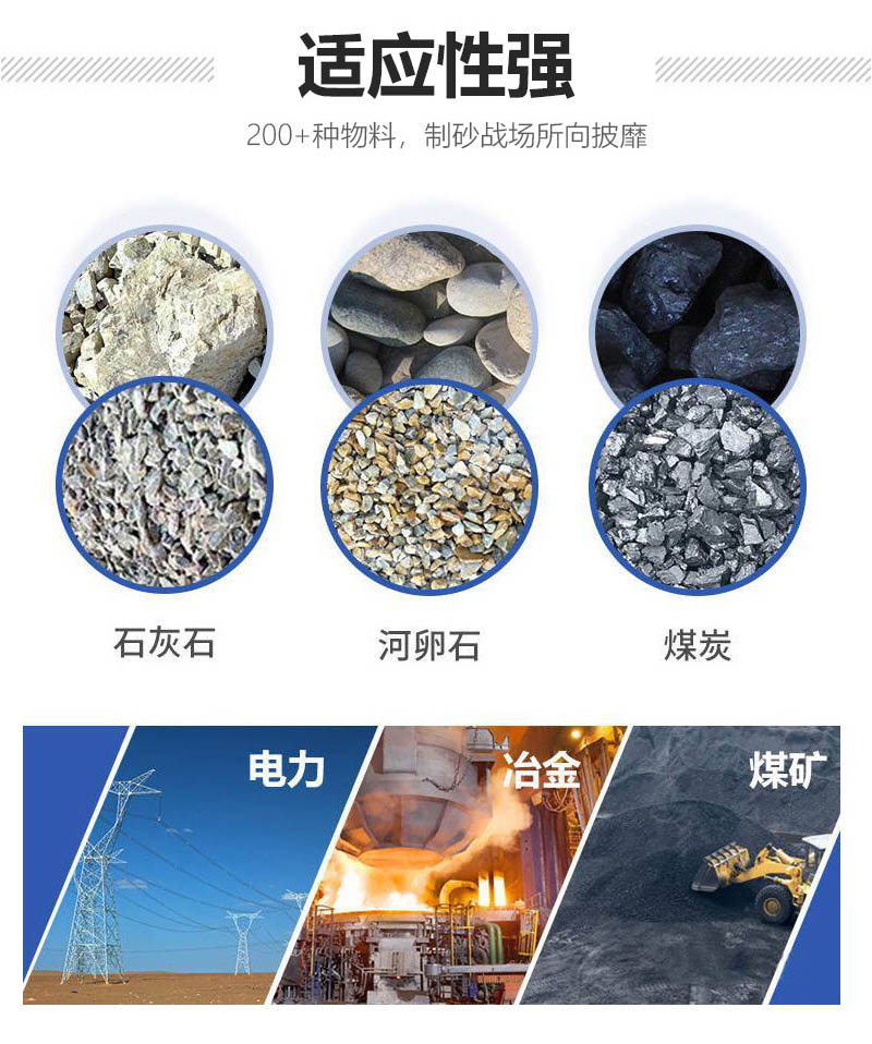 制砂粗碎机使用领域